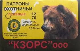 Патрон 12/70 КЗОРС пуля Полева-6