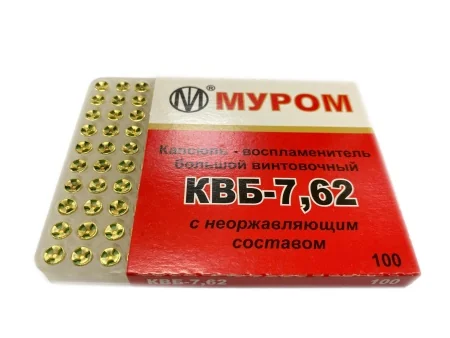 Капсюль КВБ-7,62 большой винтовочный