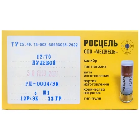 Патрон 12/70 РосЦель пуля 33г экспансивная (12 ребер)
